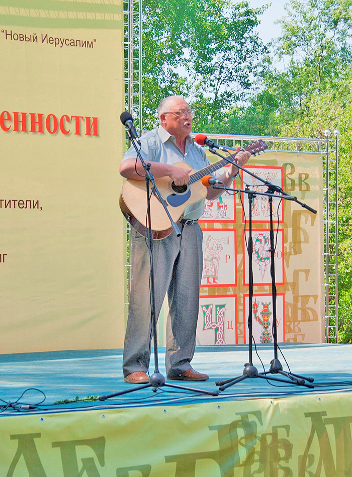 В качестве специального гостя выступил автор и исполнитель Владимир Эльгурт, исполнивший свою песню об Истринском крае